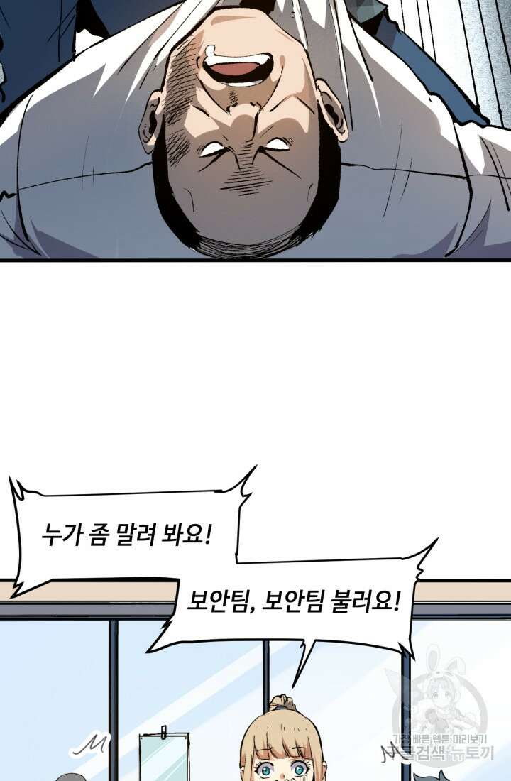 버그로 왕까지 52화 16
