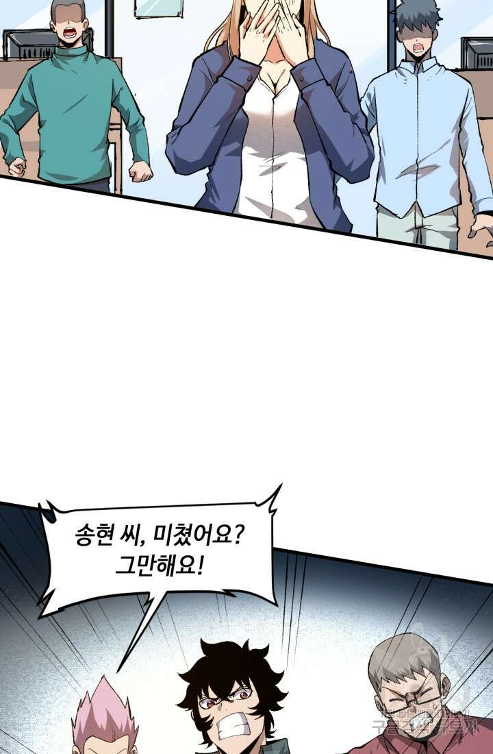 버그로 왕까지 52화 17