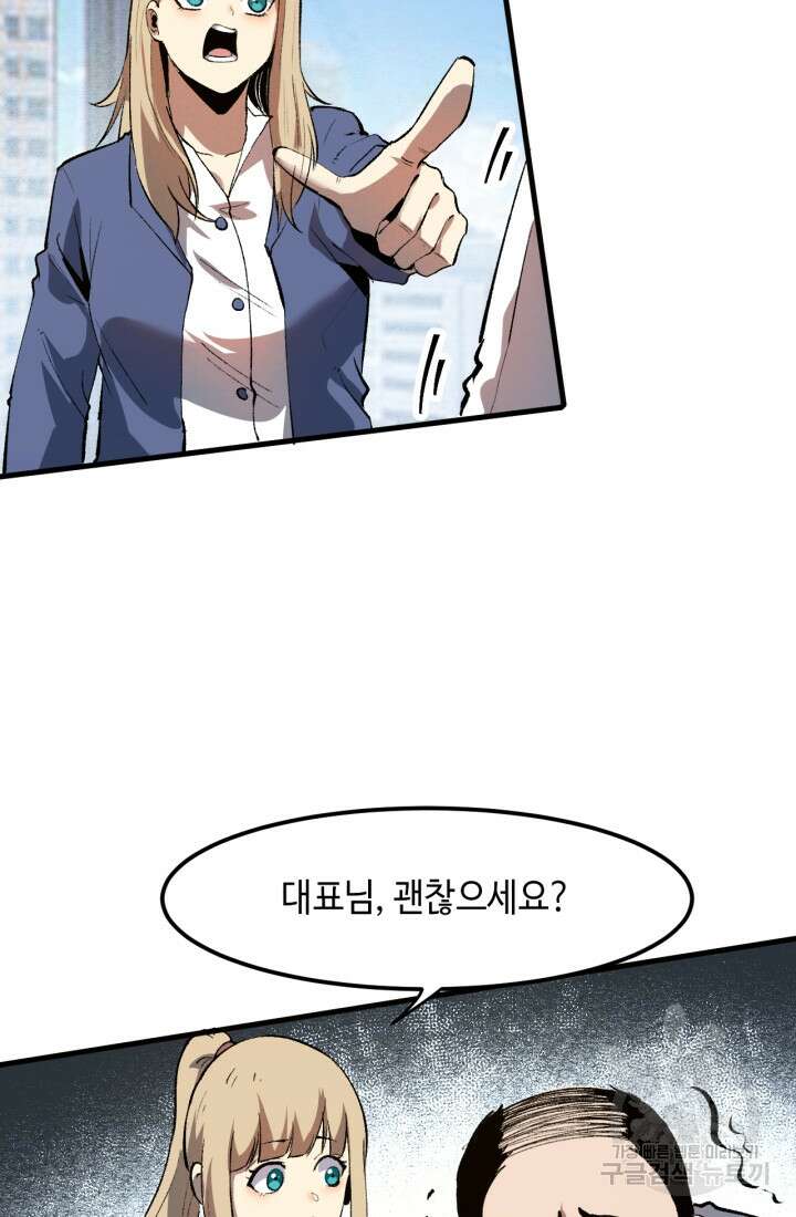 버그로 왕까지 52화 19
