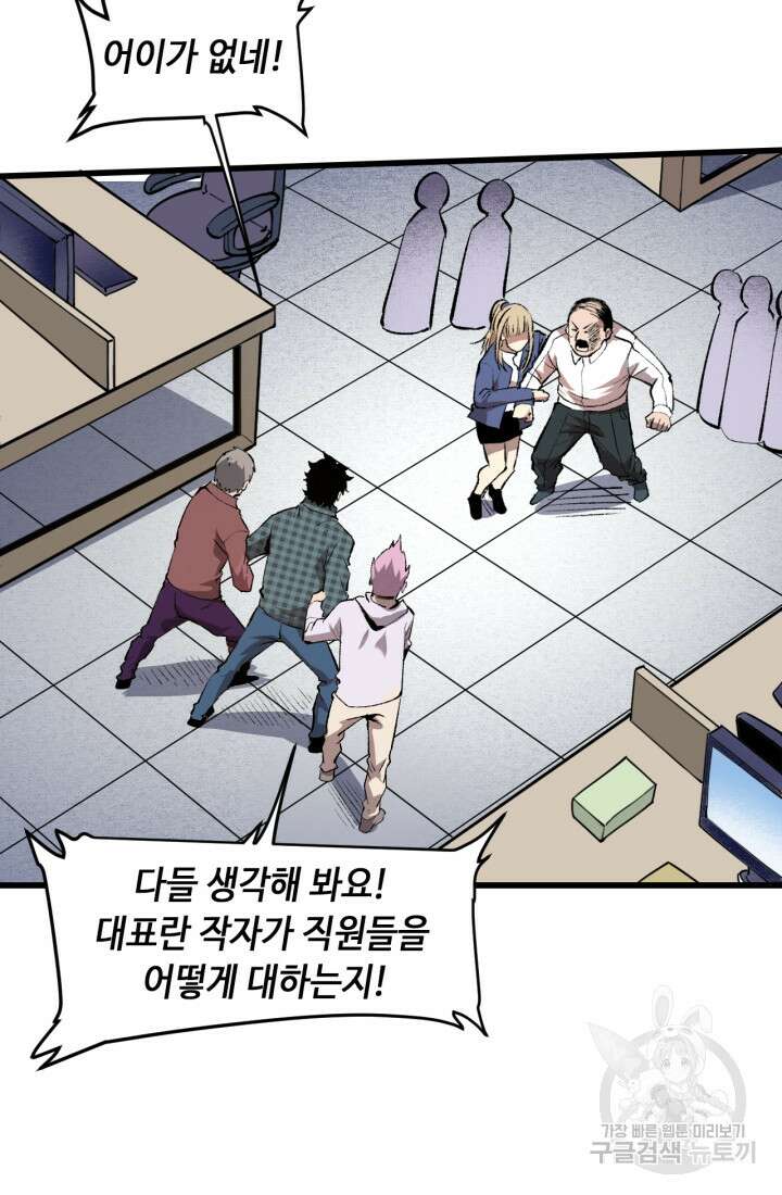 버그로 왕까지 52화 22