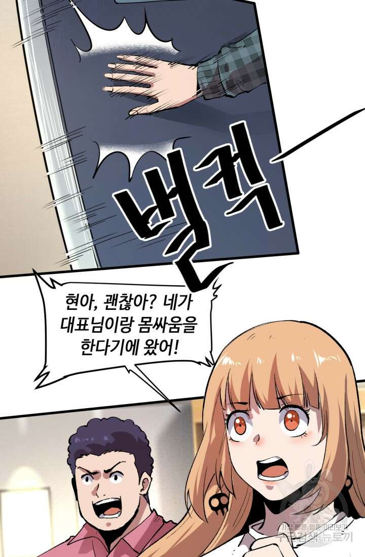 버그로 왕까지 52화 27