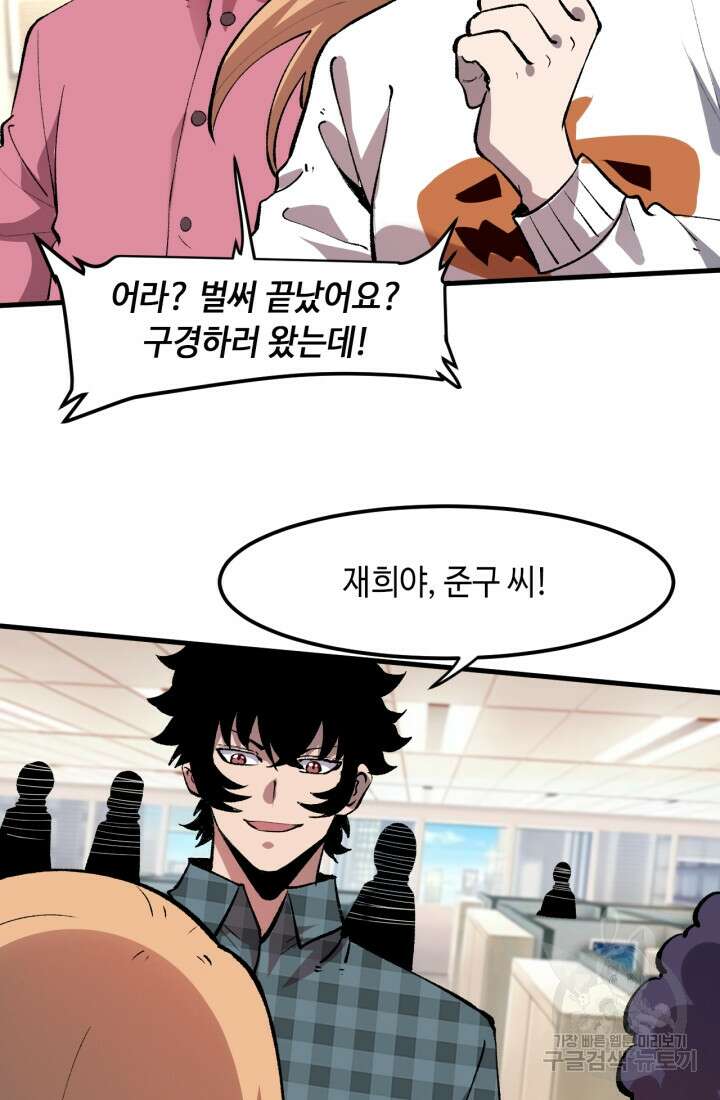 버그로 왕까지 52화 28