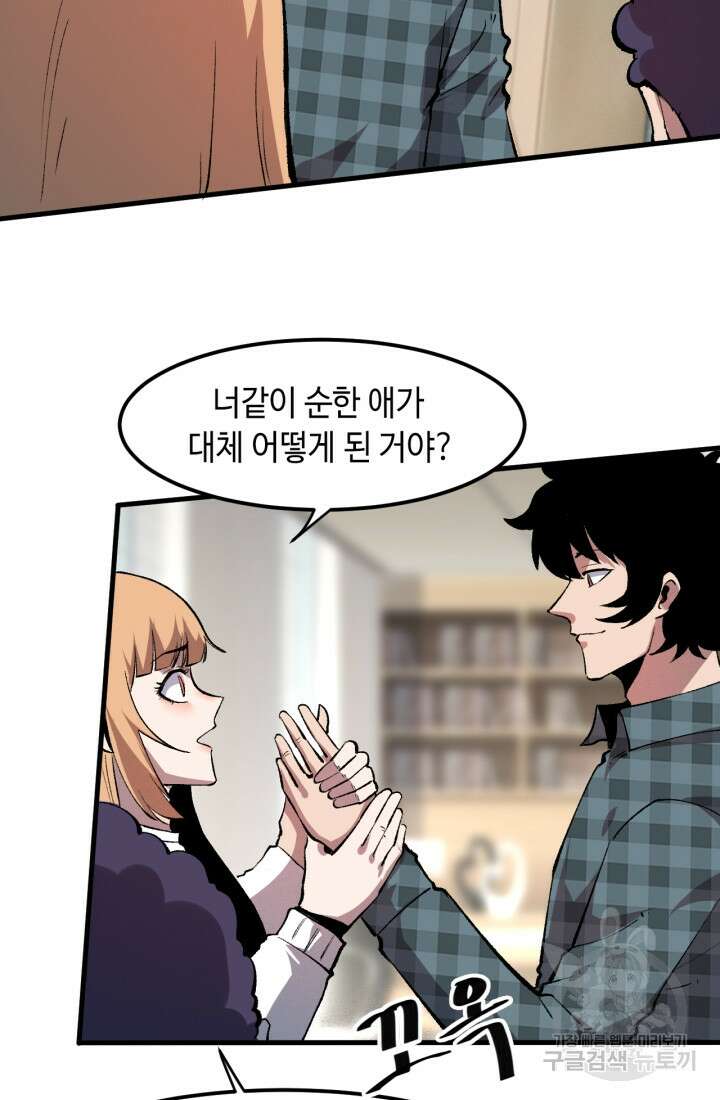 버그로 왕까지 52화 29