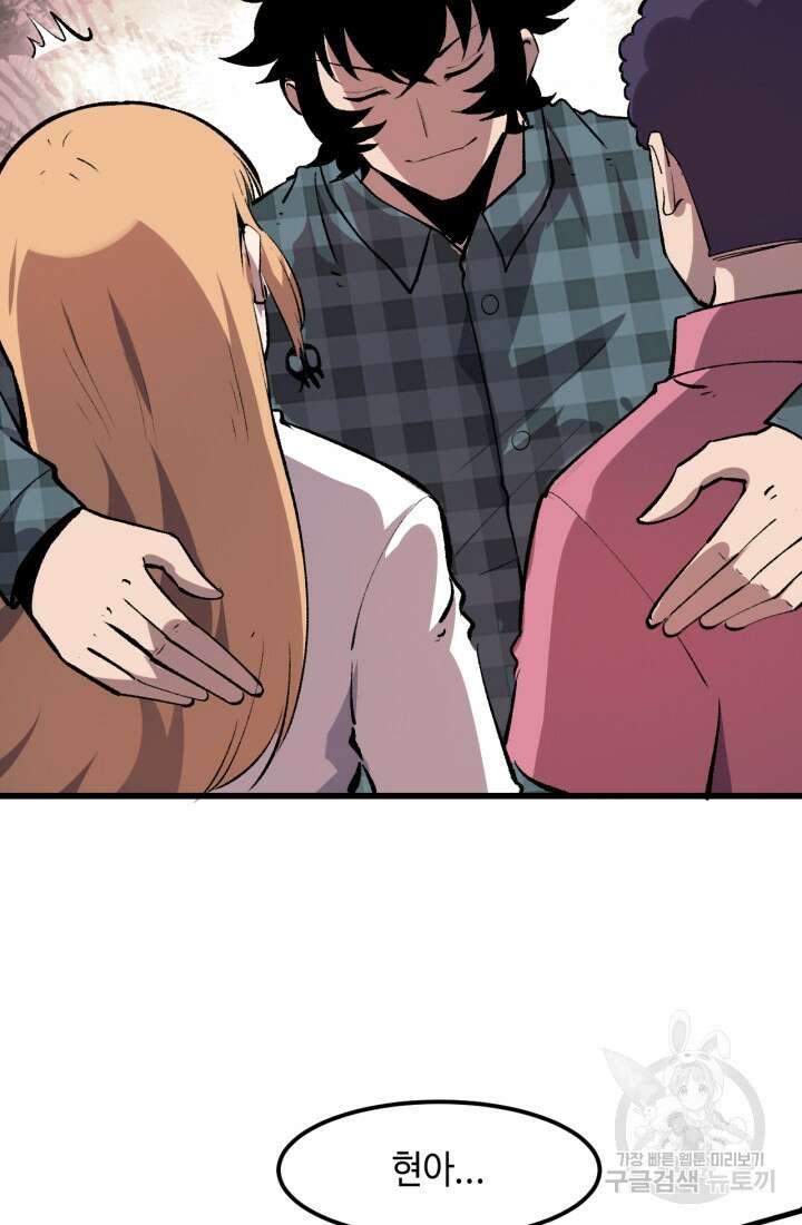 버그로 왕까지 52화 31
