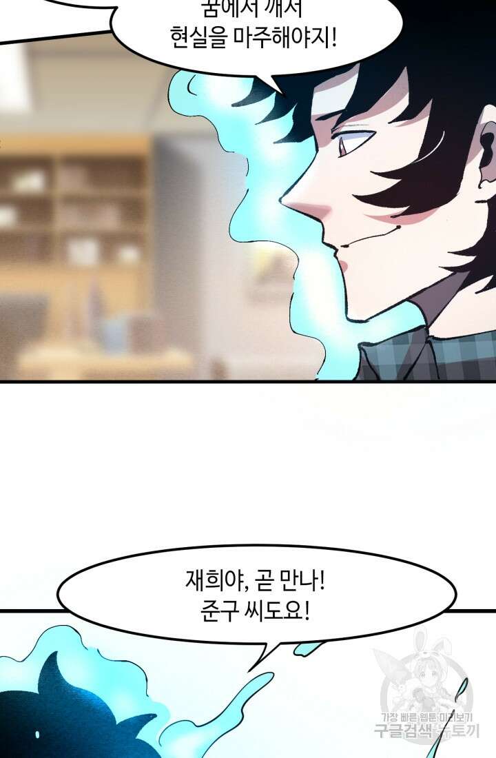 버그로 왕까지 52화 33