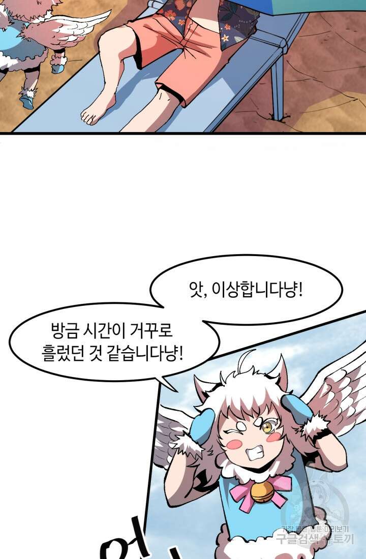 버그로 왕까지 52화 39
