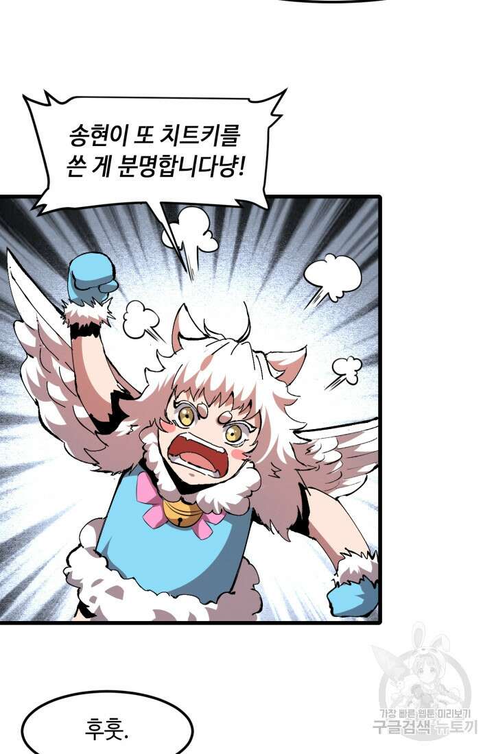 버그로 왕까지 52화 41