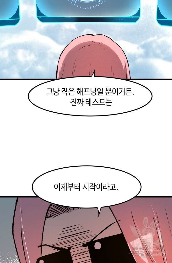 버그로 왕까지 52화 45