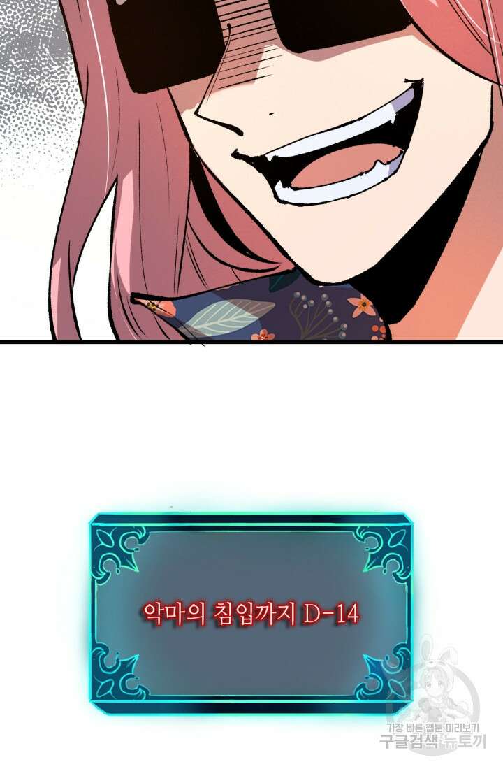 버그로 왕까지 52화 46