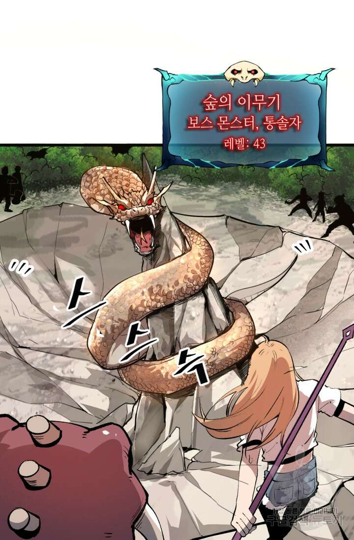 버그로 왕까지 52화 48