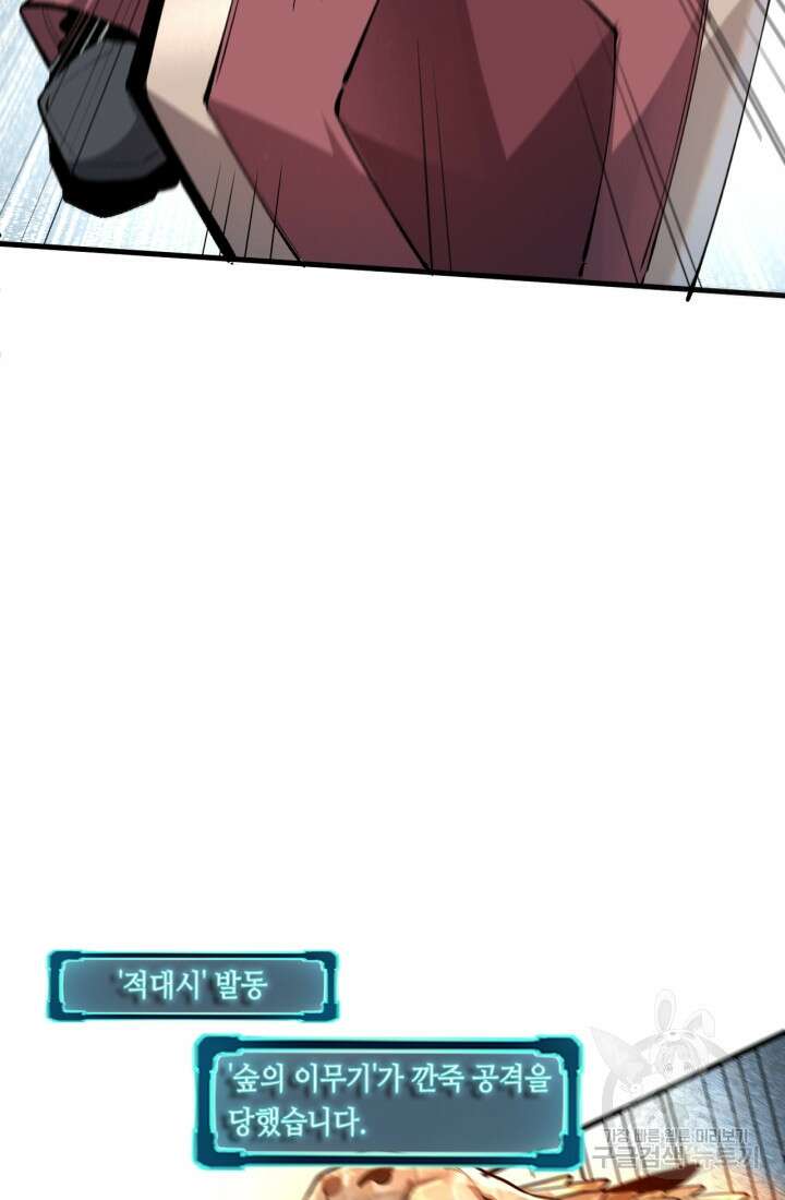 버그로 왕까지 52화 50