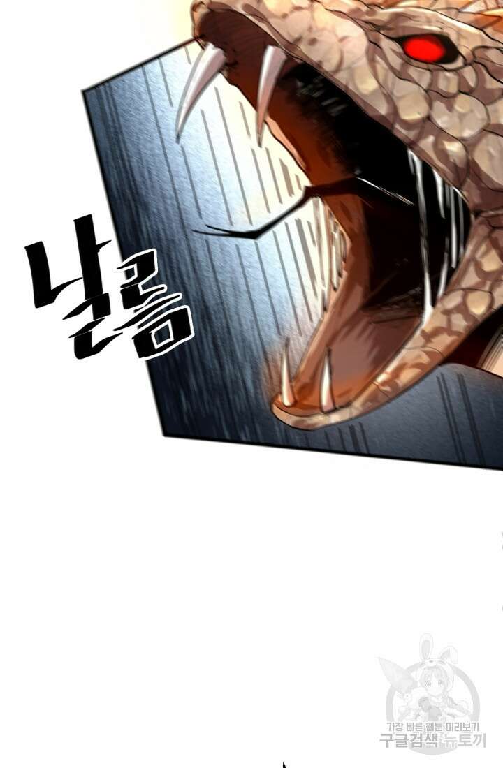 버그로 왕까지 52화 51