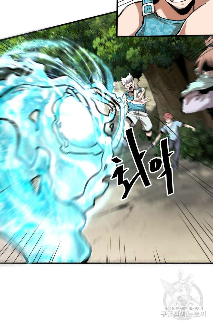 버그로 왕까지 52화 55