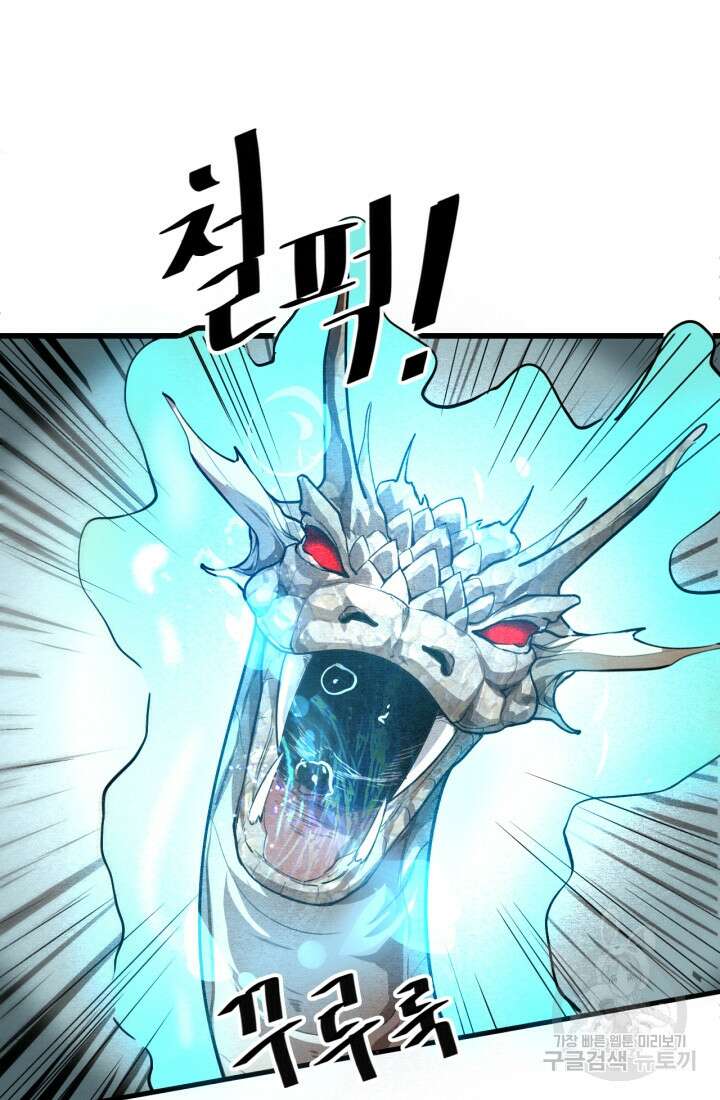 버그로 왕까지 52화 56