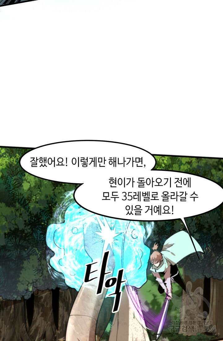 버그로 왕까지 52화 57