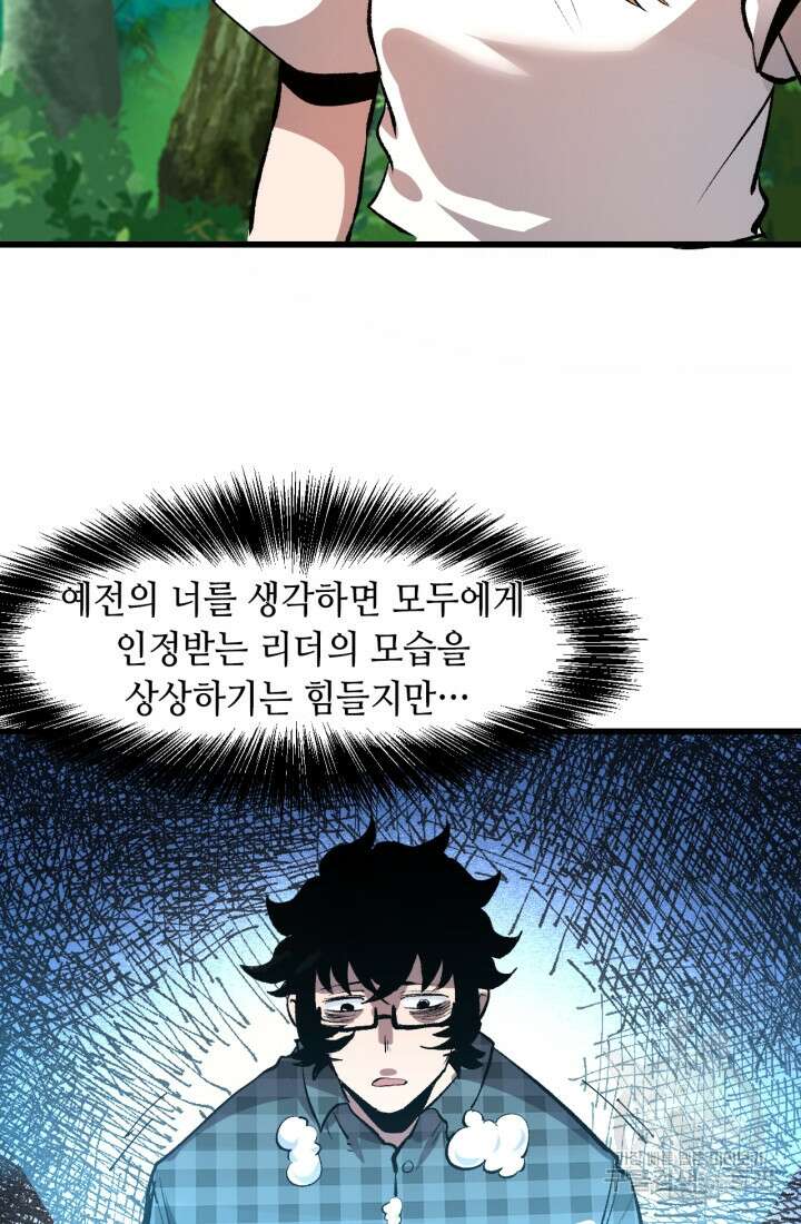 버그로 왕까지 52화 62