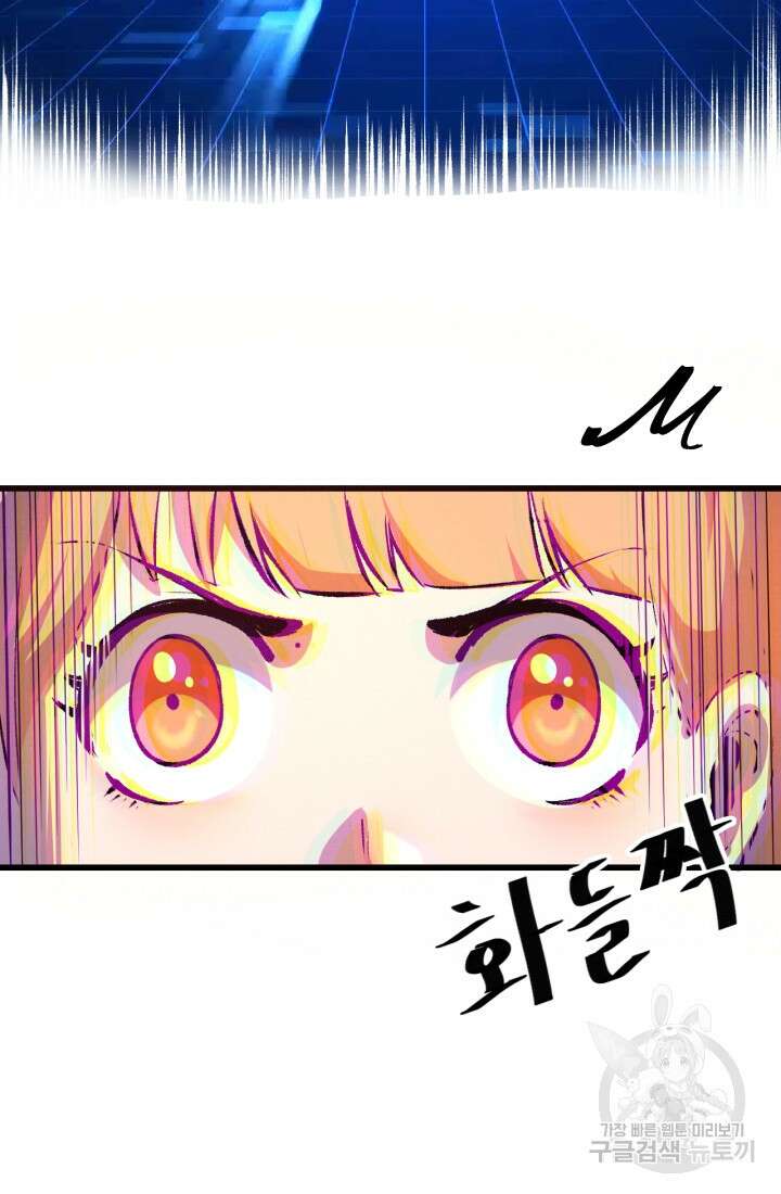 버그로 왕까지 52화 65