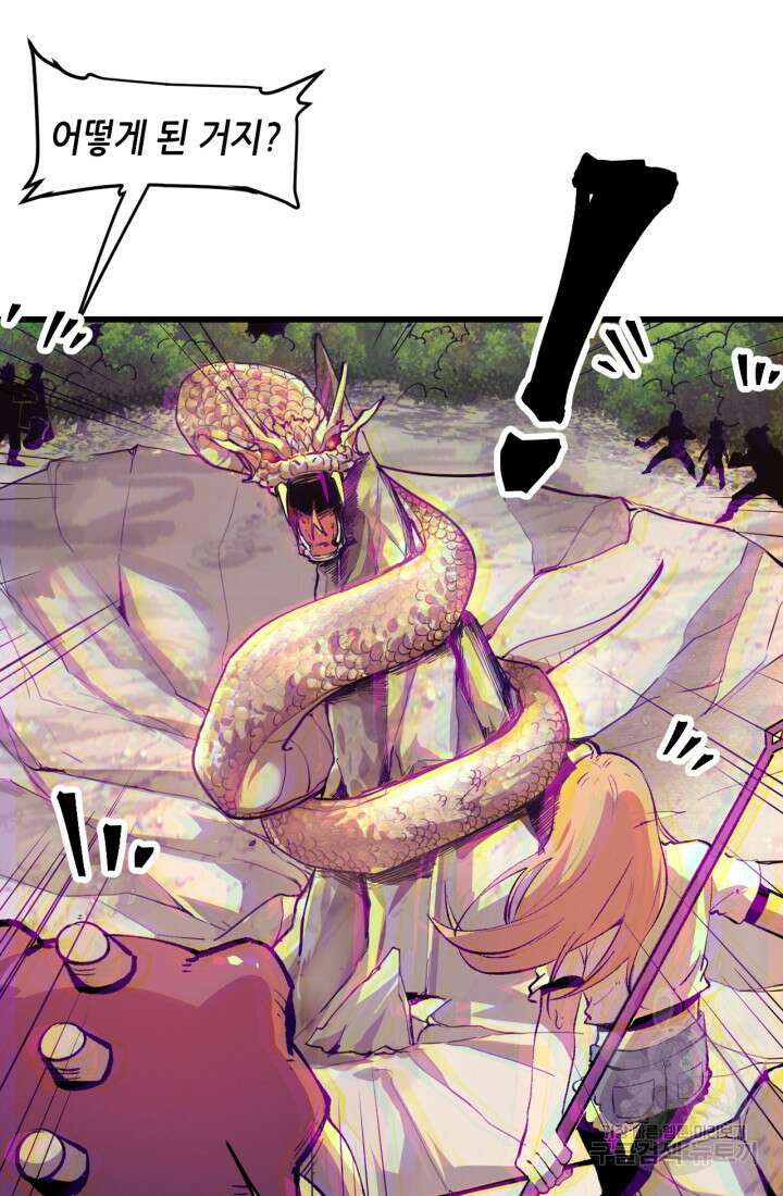 버그로 왕까지 52화 66