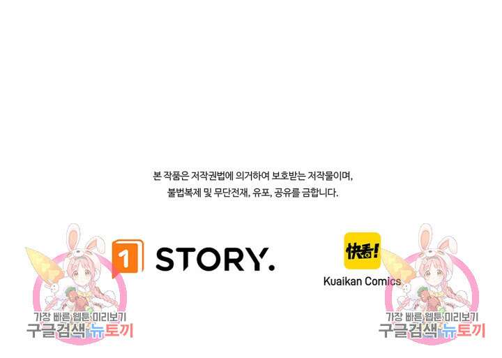 버그로 왕까지 52화 70