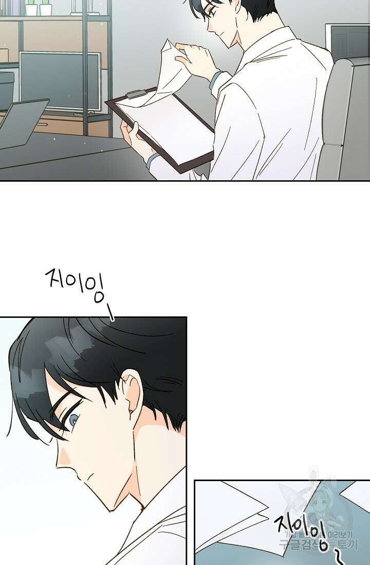 첫사랑에게 47화 15