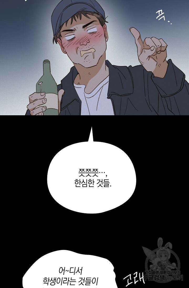 첫사랑에게 47화 32