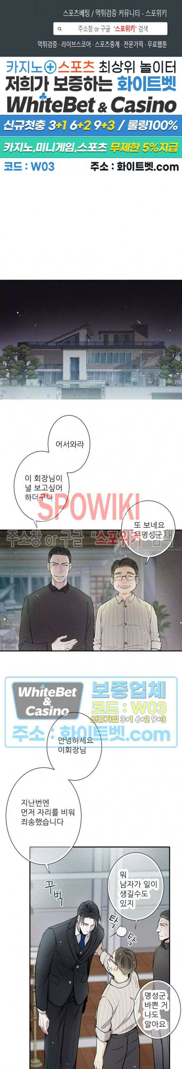 명성이 따르는 연애 17화 1