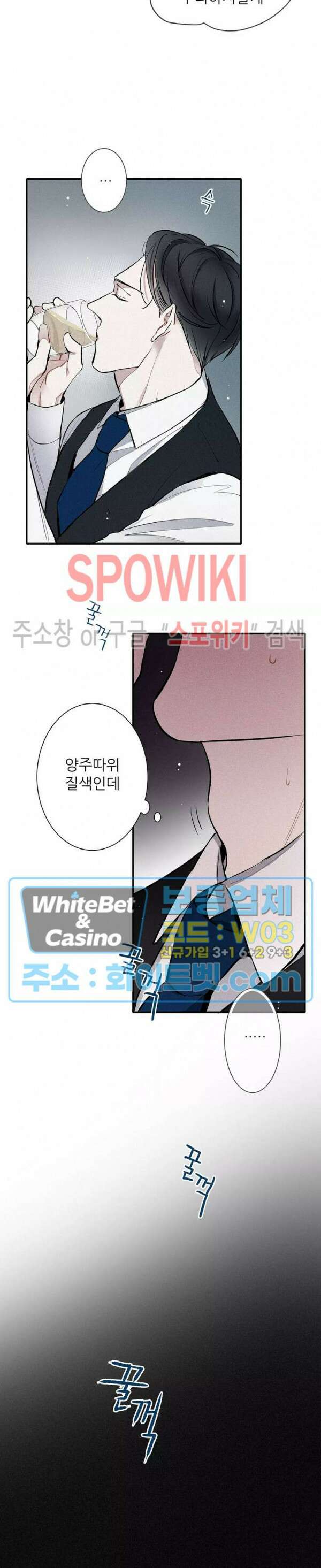 명성이 따르는 연애 17화 5