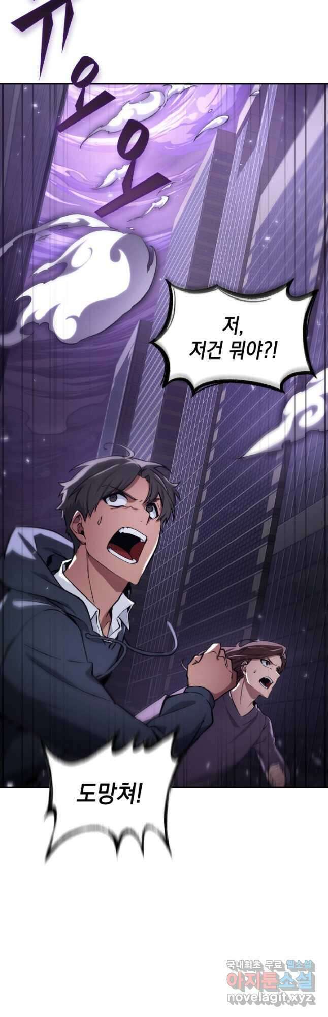 도굴왕 385화 2