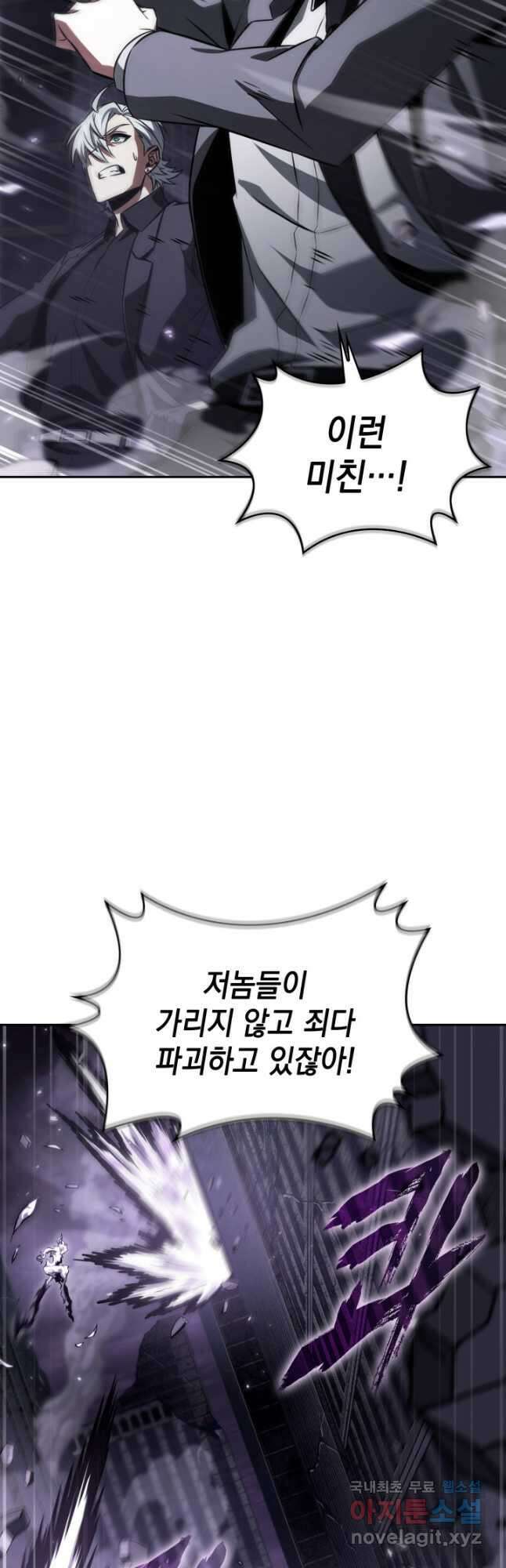 도굴왕 385화 8