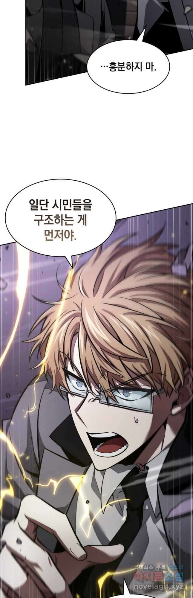 도굴왕 385화 10