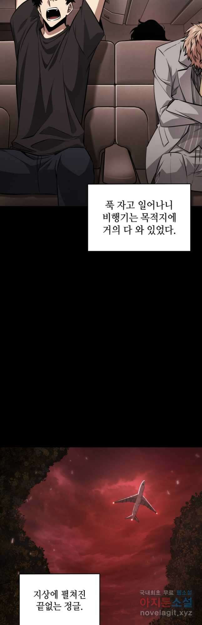 도굴왕 385화 13