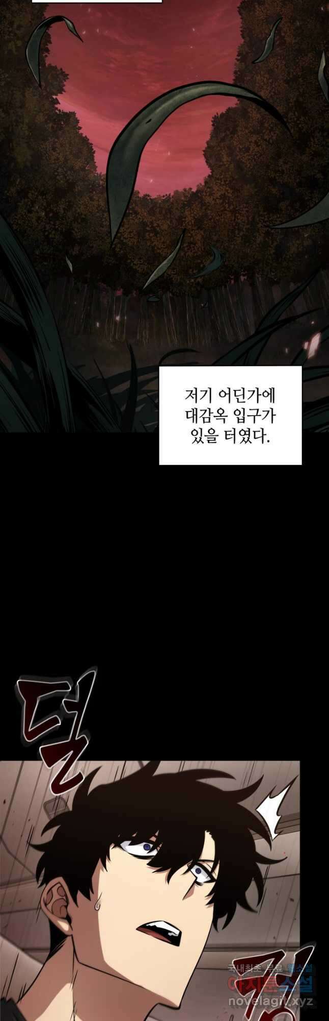 도굴왕 385화 14