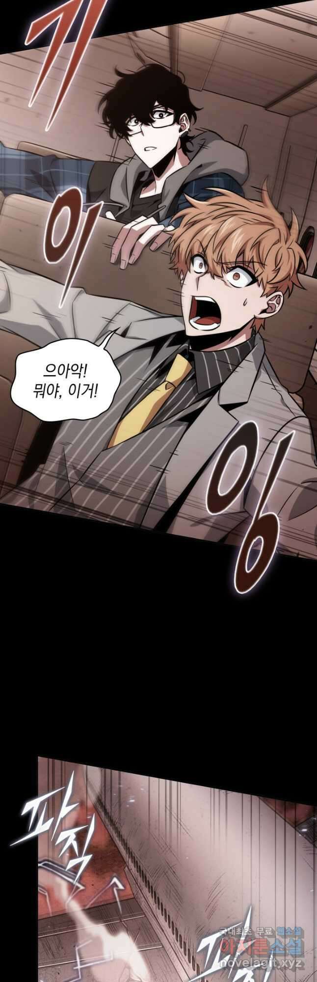 도굴왕 385화 16