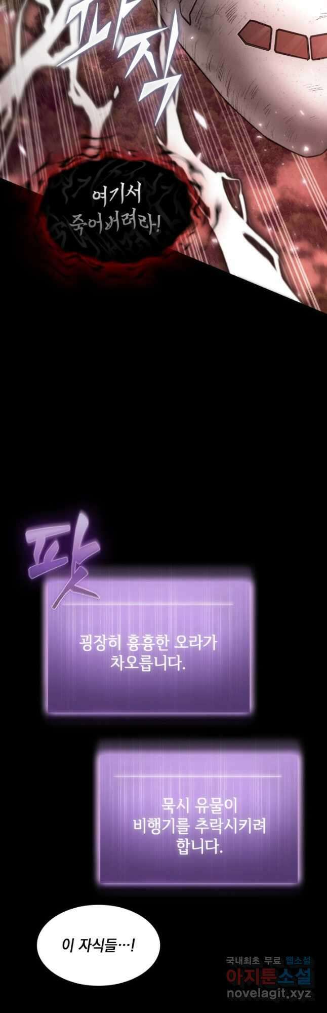 도굴왕 385화 18