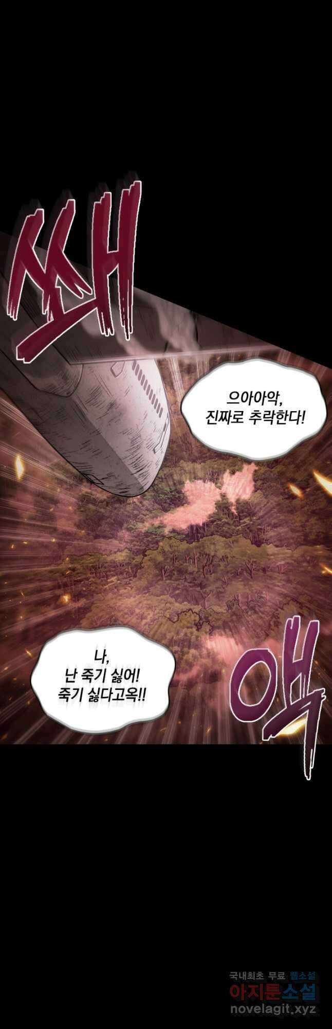 도굴왕 385화 19