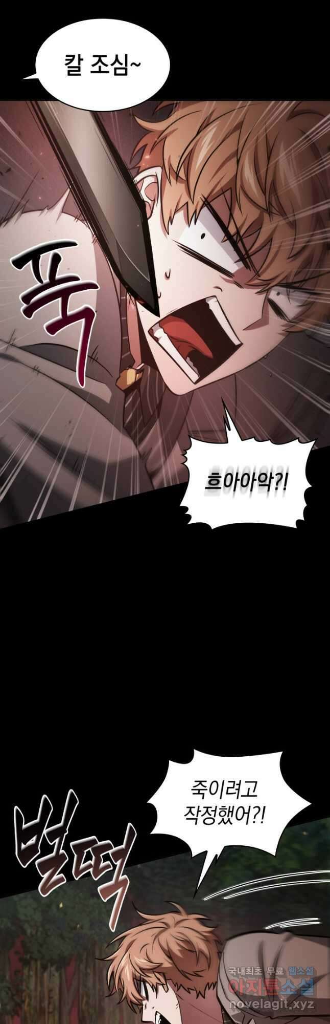 도굴왕 385화 24