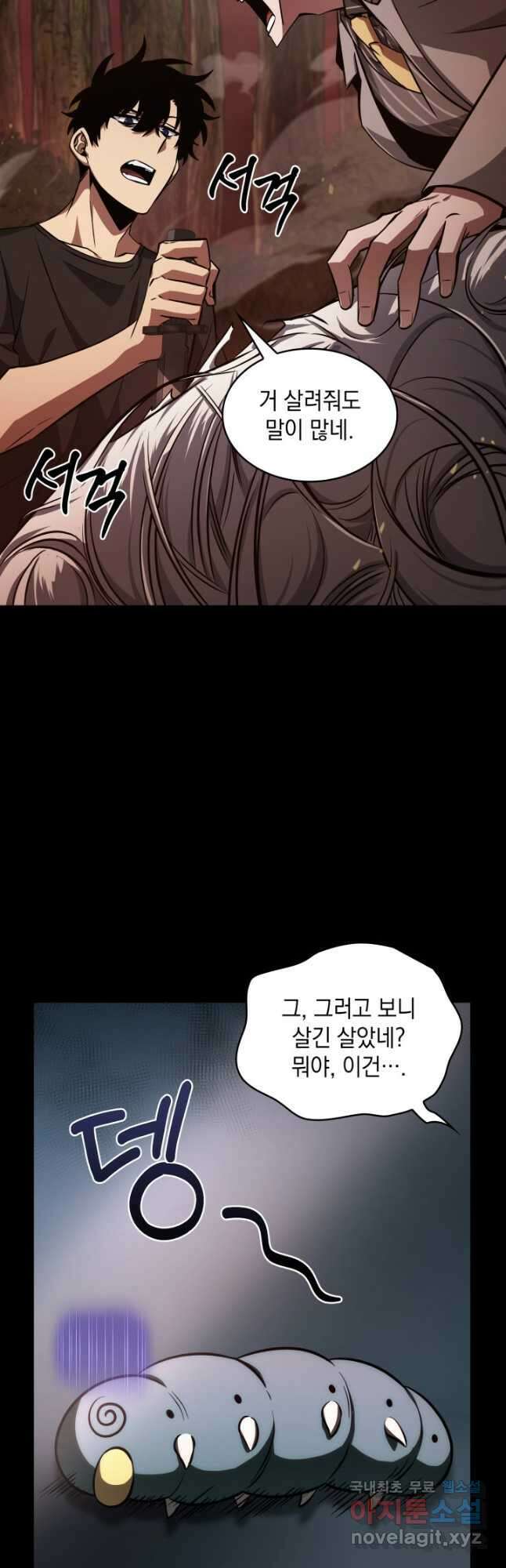 도굴왕 385화 25