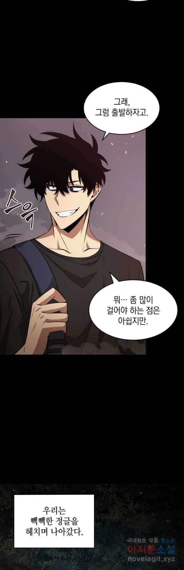 도굴왕 385화 27