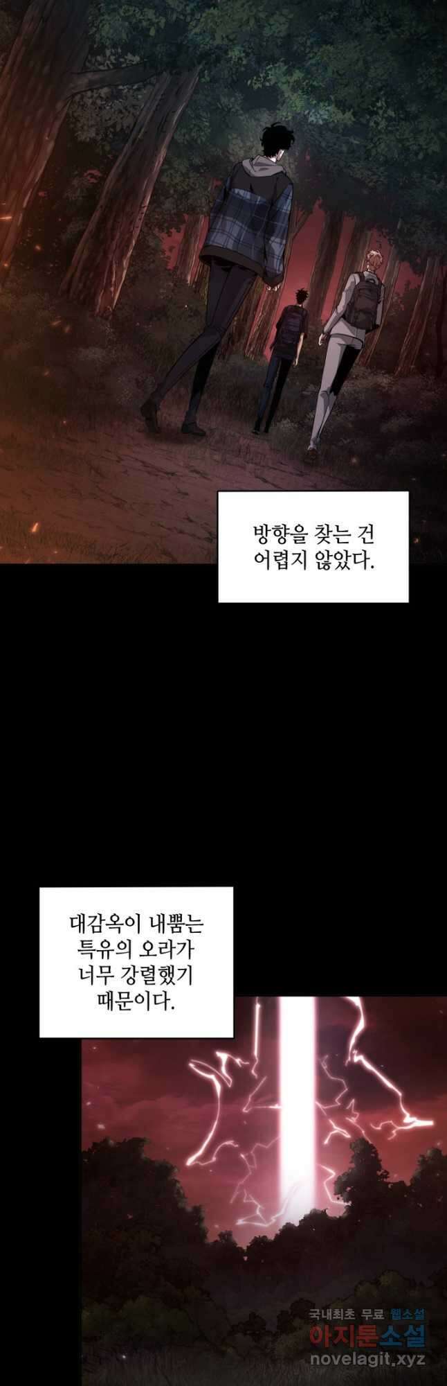 도굴왕 385화 28
