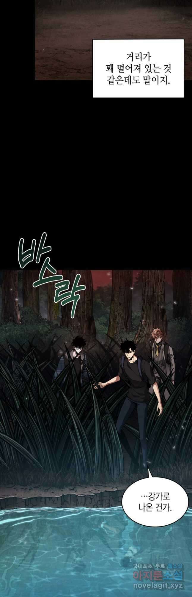 도굴왕 385화 29