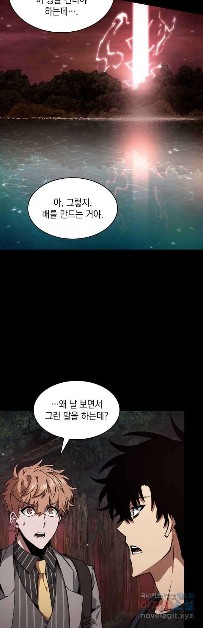 도굴왕 385화 31