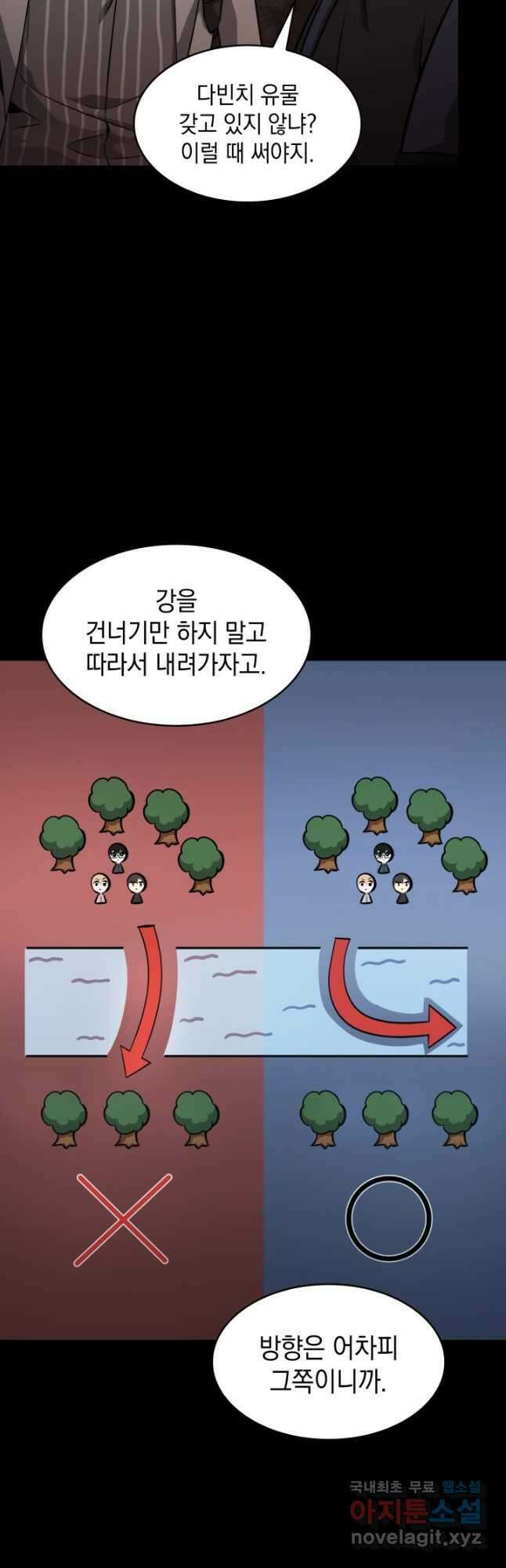 도굴왕 385화 32