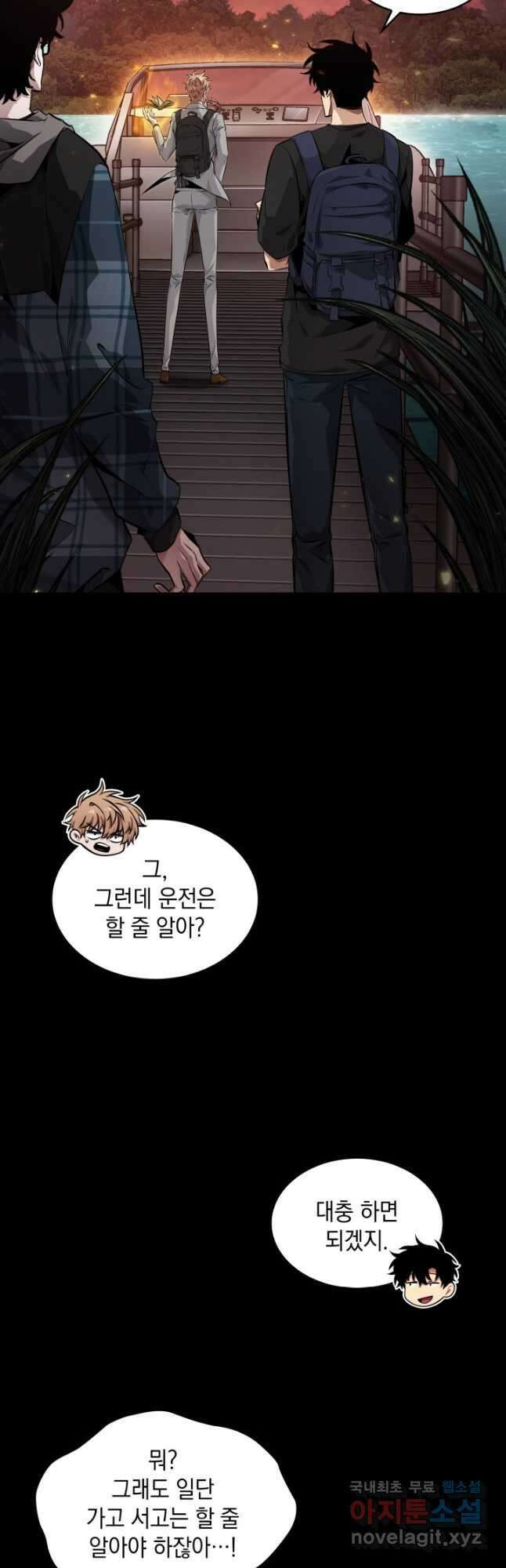 도굴왕 385화 35