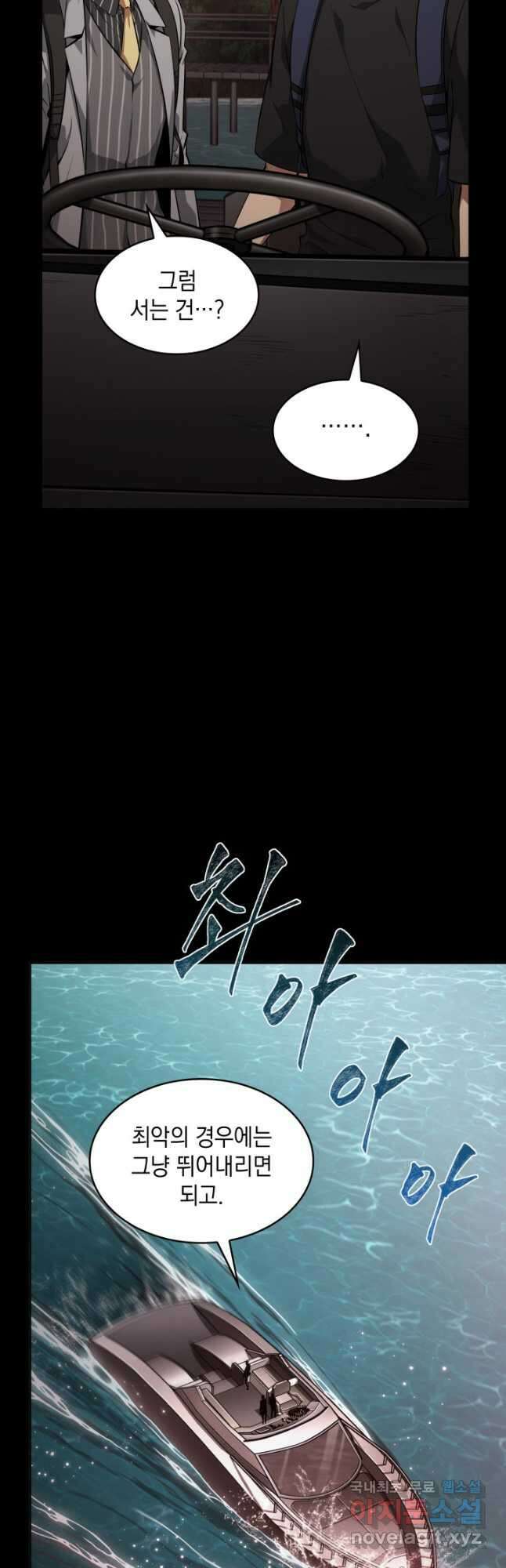 도굴왕 385화 37