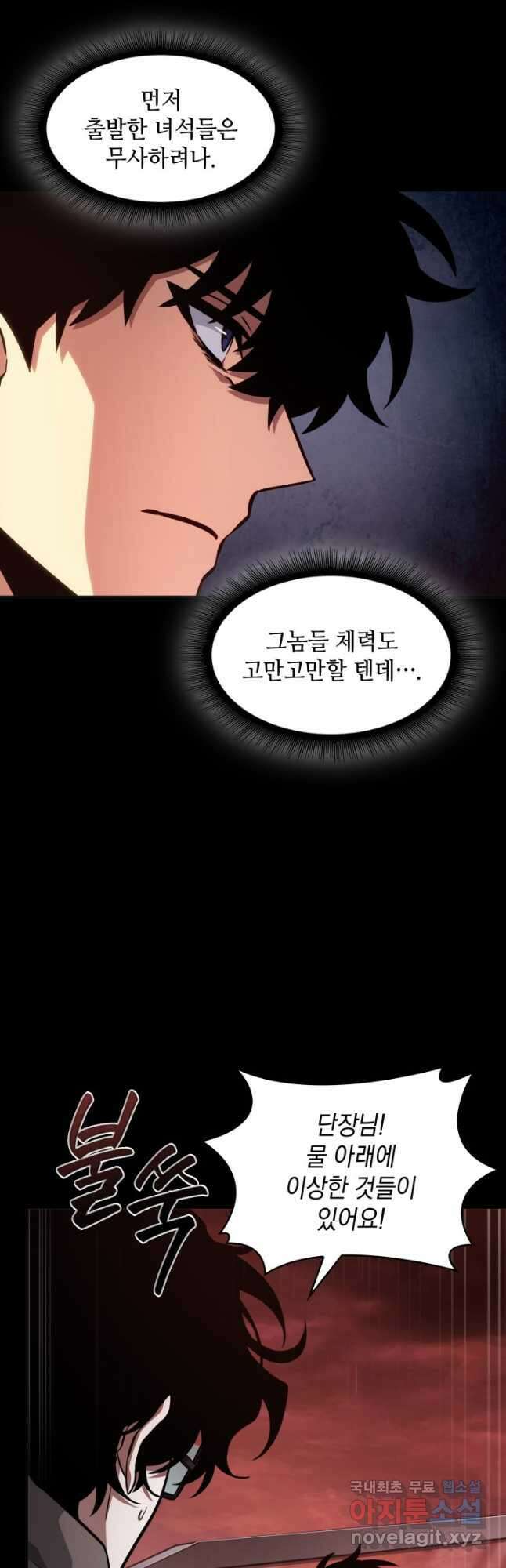 도굴왕 385화 40
