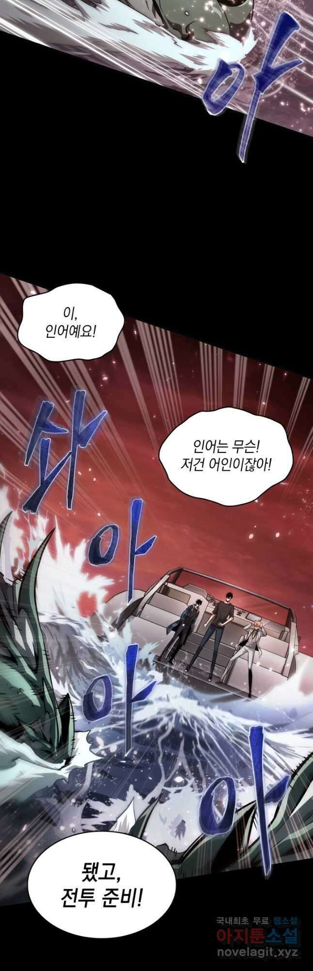 도굴왕 385화 43