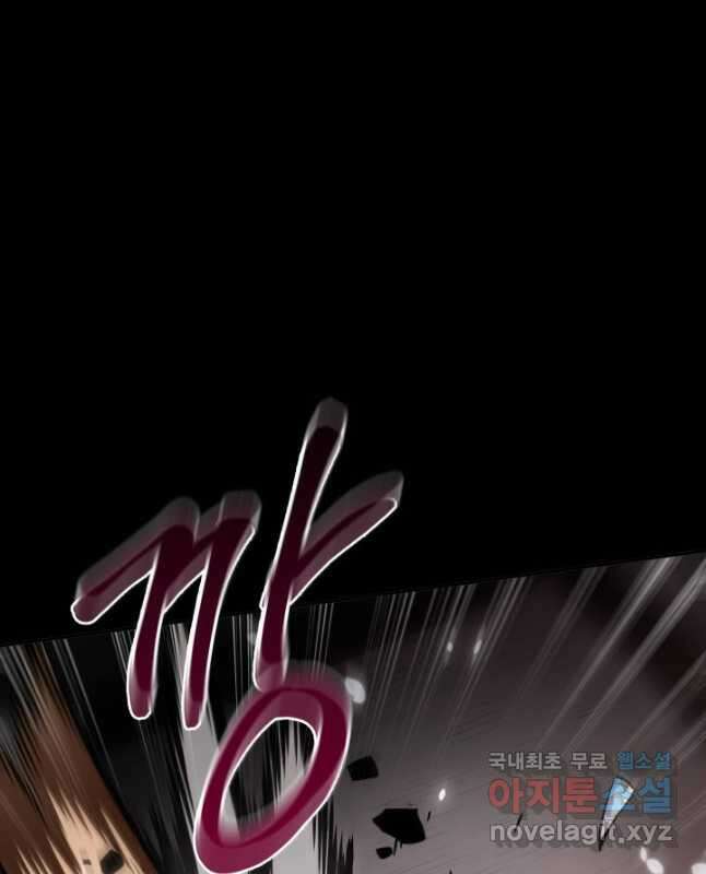 도굴왕 385화 45