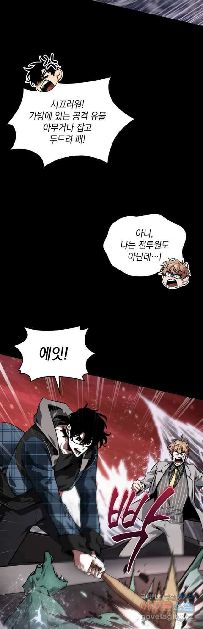 도굴왕 385화 47