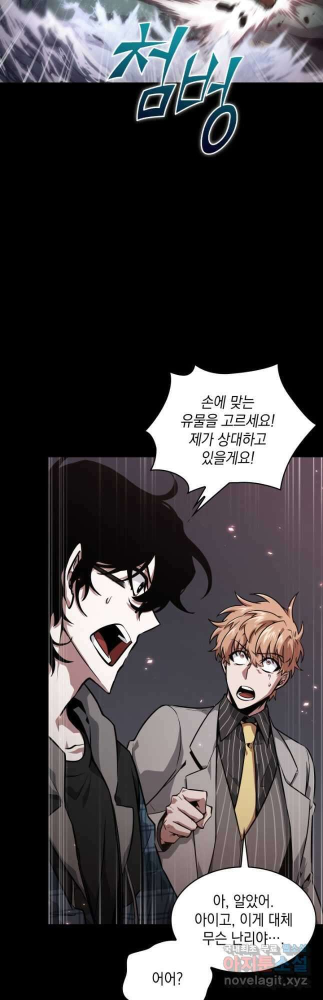 도굴왕 385화 48