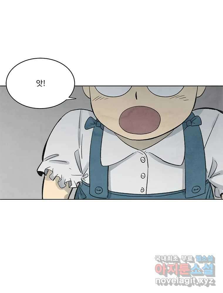 화폐개혁 황사장편 23화 1
